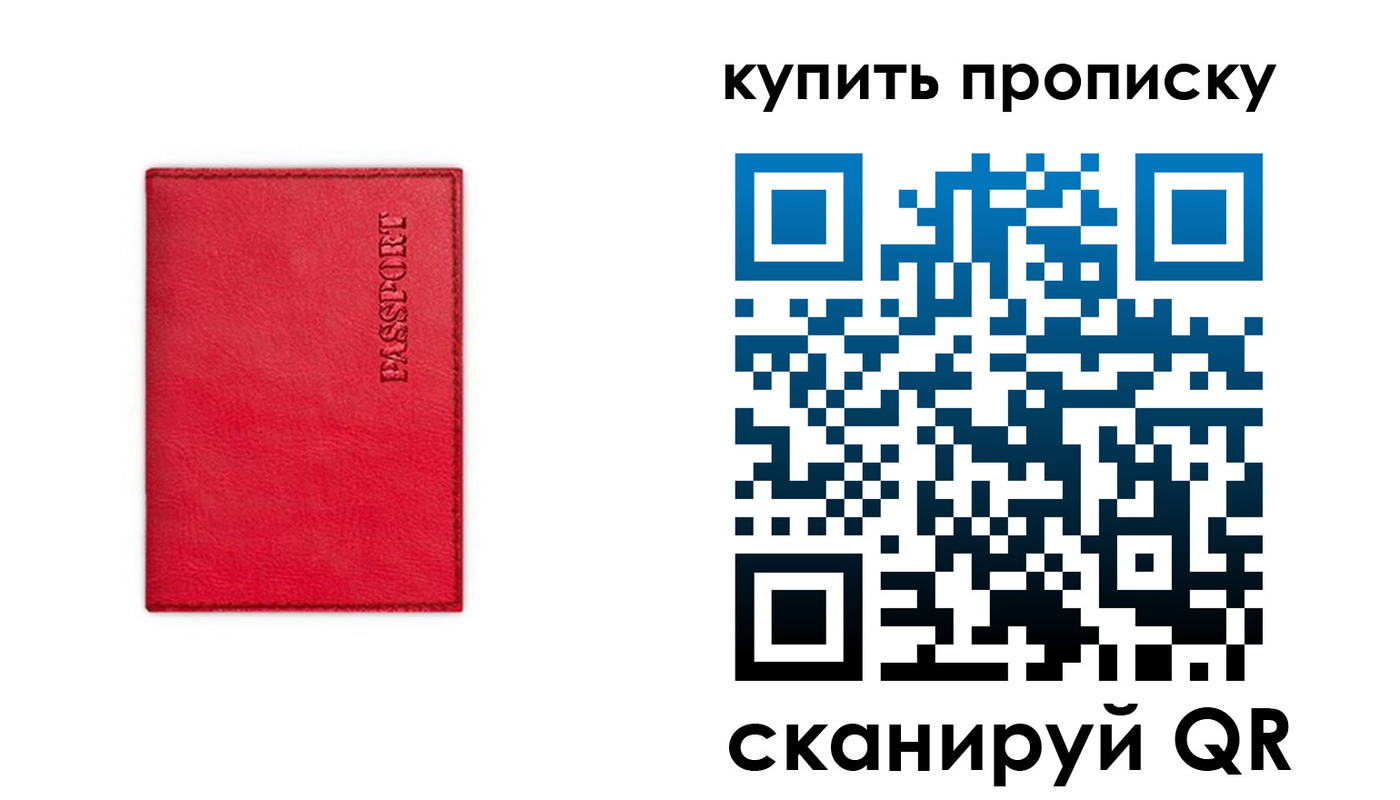 прописка поиск в Бугульме