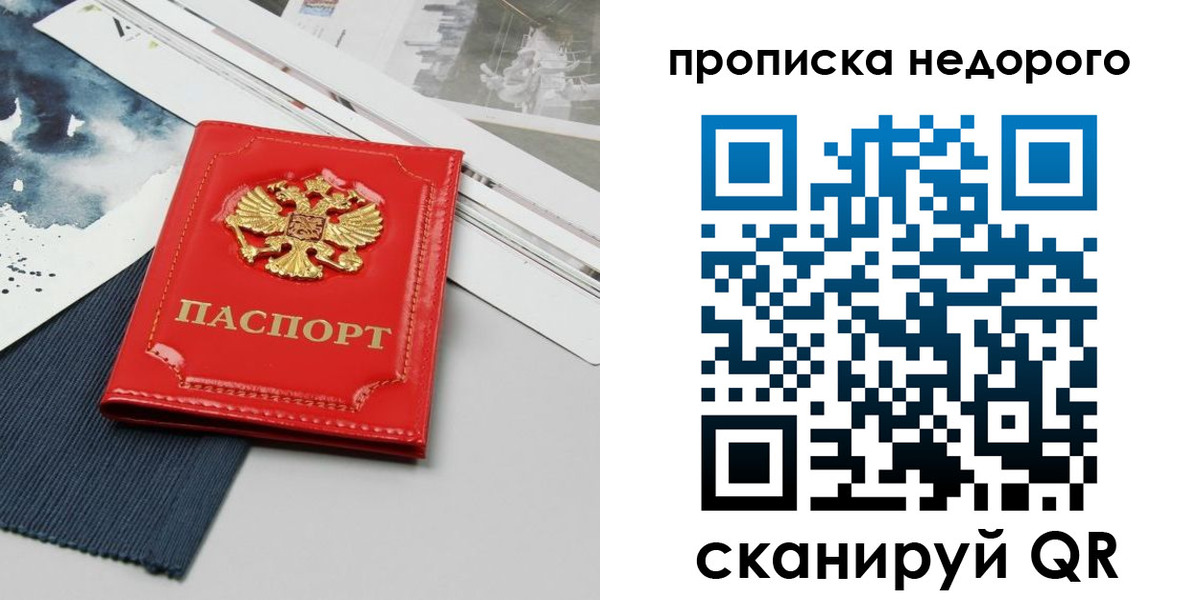 прописка гарантия в Бугульме