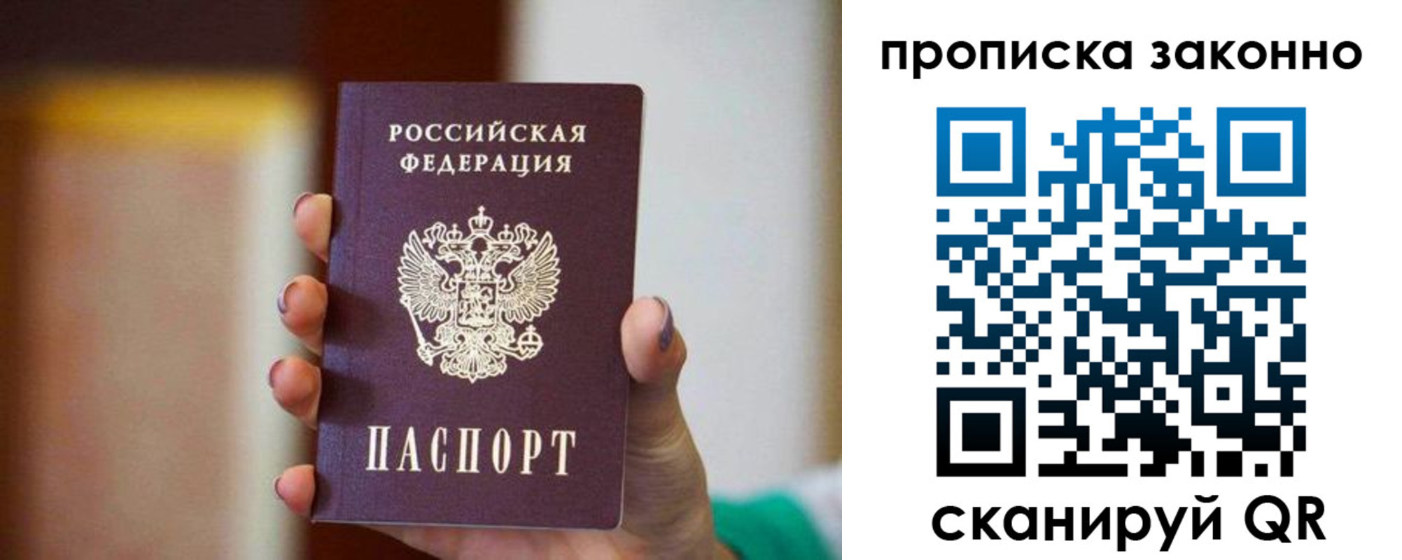 пропишу в квартире в Бугульме