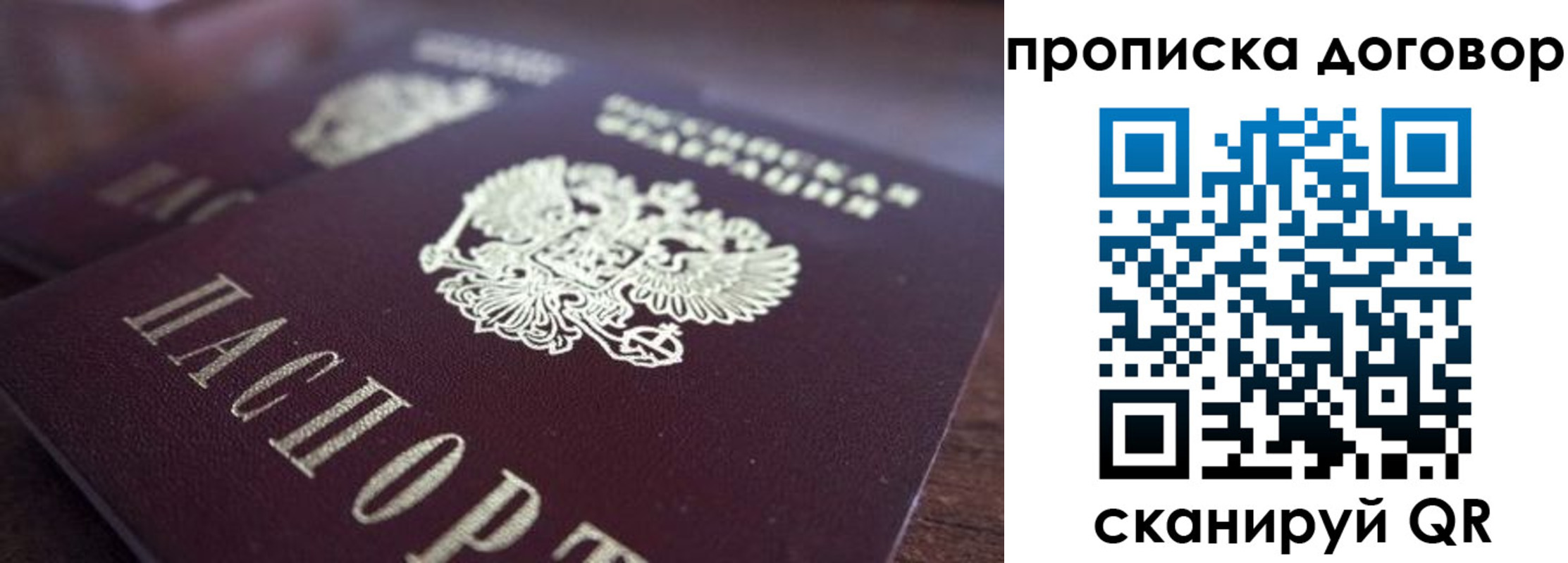 прописка регистрация в Бугульме