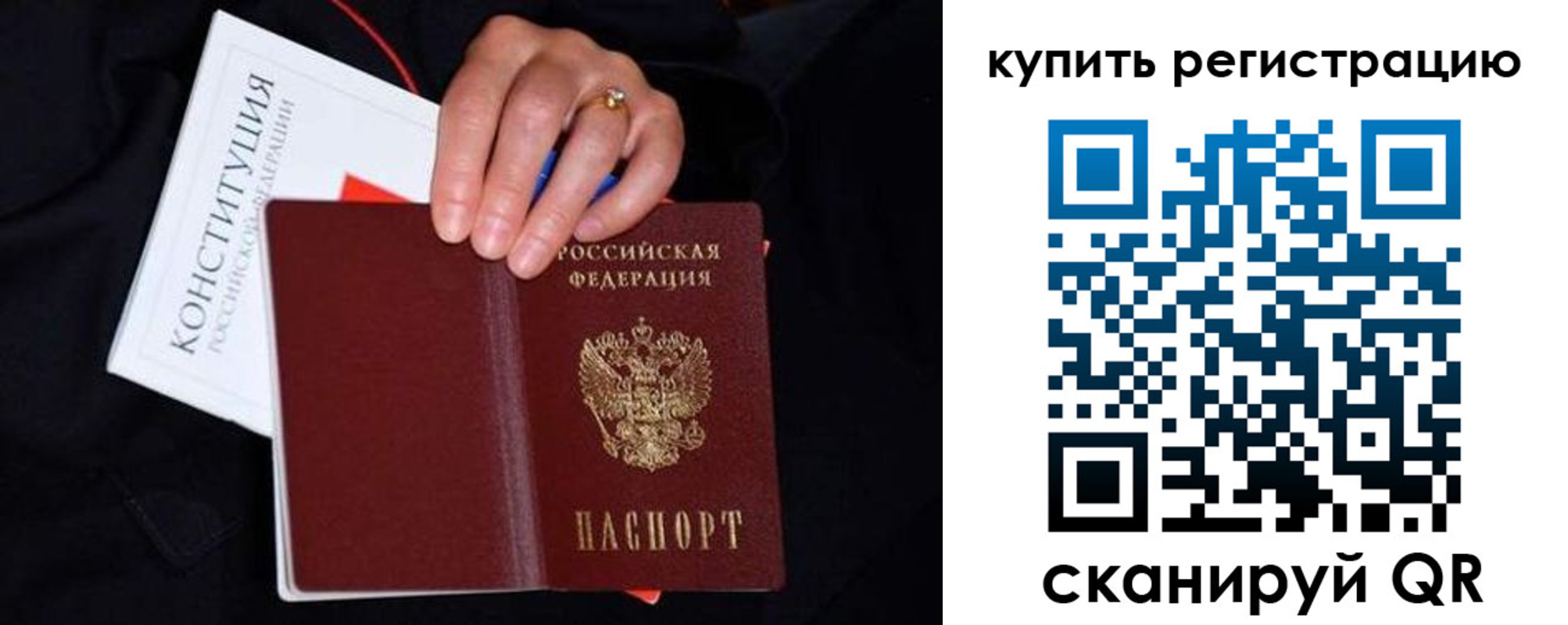 прописка 2025 в Бугульме