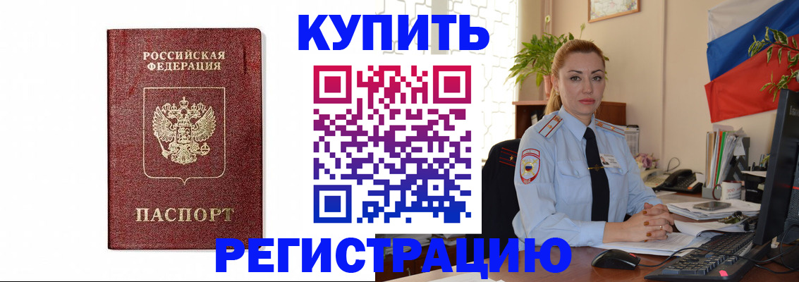 прописка иностранных граждан в Бугульме