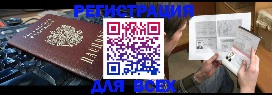прописка законно в Бугульме