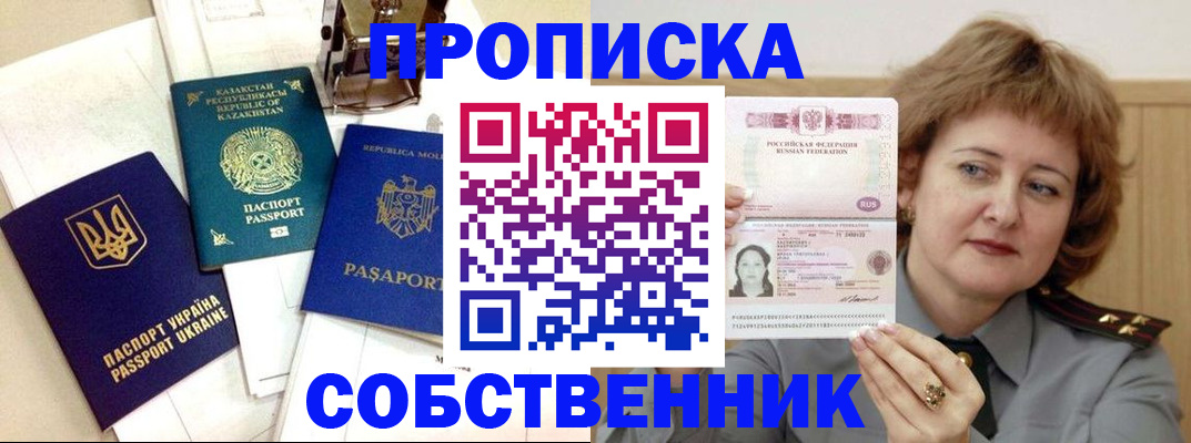 временная регистрация для всех в Бугульме