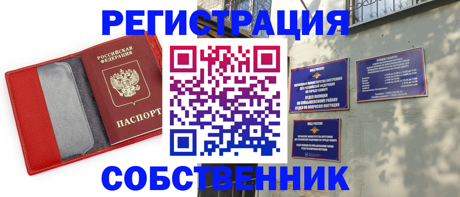 временная регистрация в квартире в Бугульме