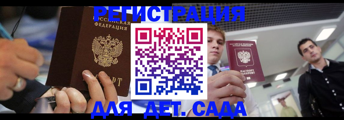 прописка для работы в Бугульме
