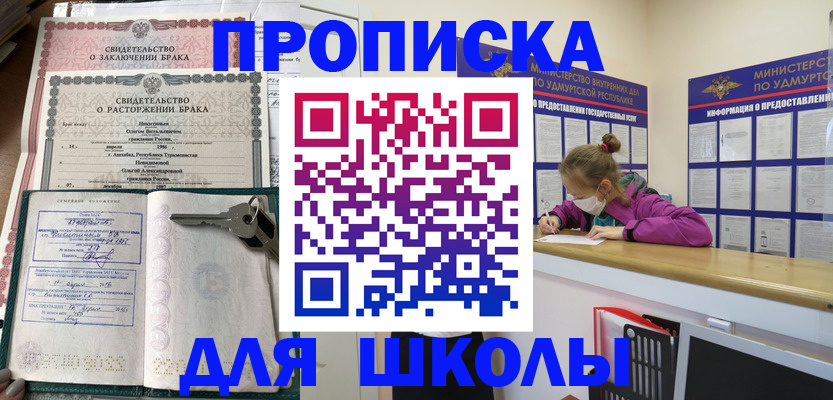 временная регистрация недорого в Бугульме