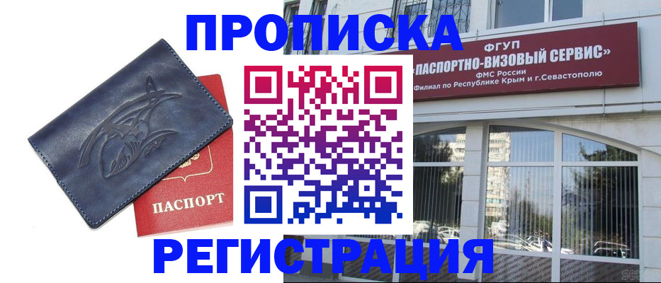 прописка для кредита в Бугульме