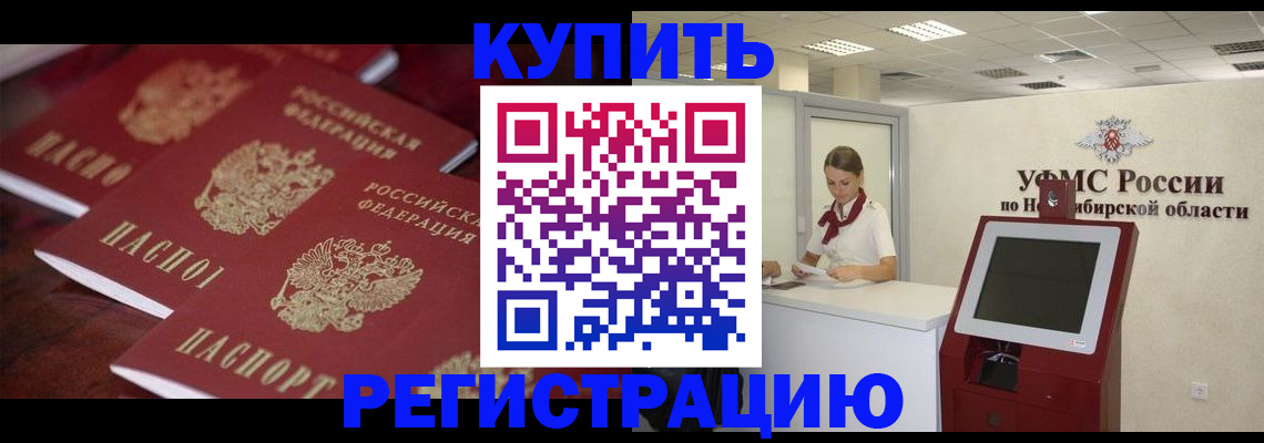 прописка для работы в Бугульме