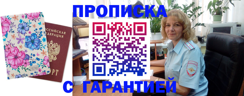 прописка иностранных граждан в Бугульме