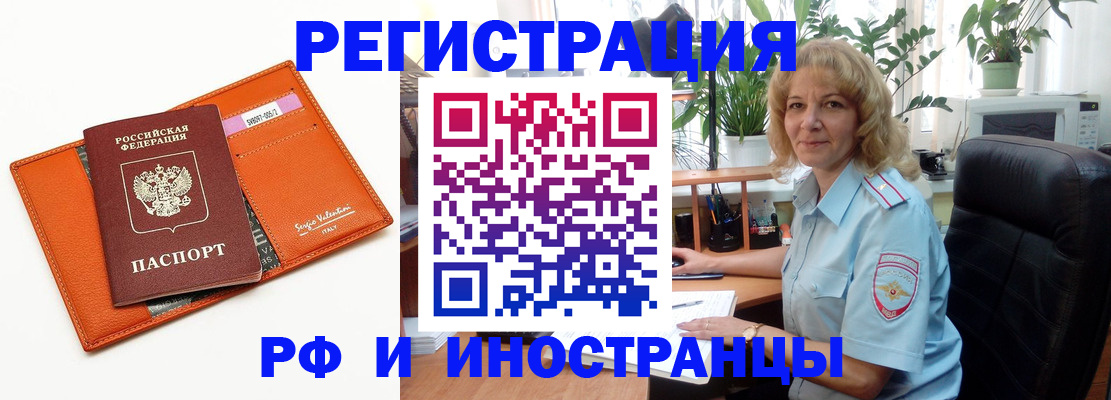 временная регистрация для школы в Бугульме