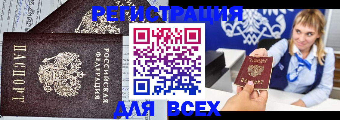 временная регистрация в Бугульме