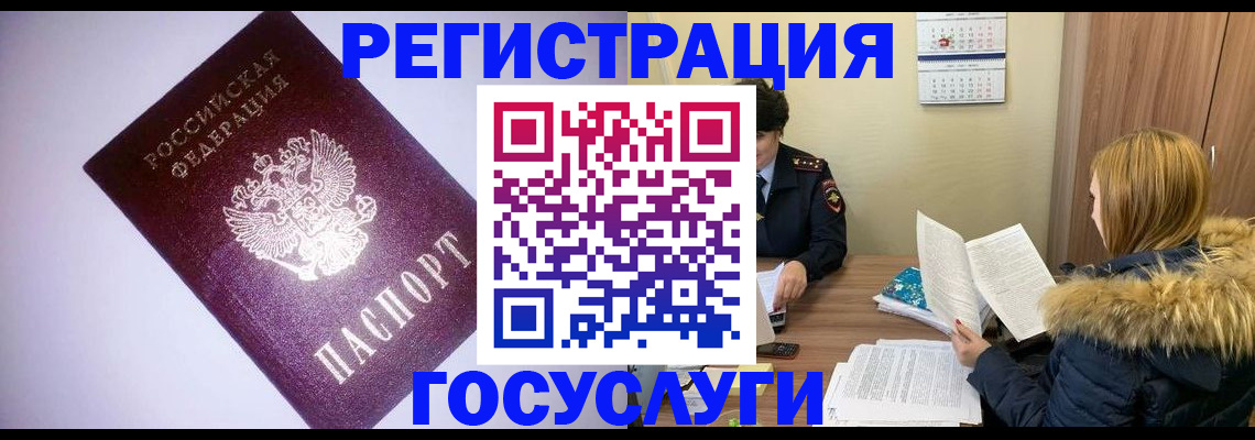 временная регистрация в Бугульме