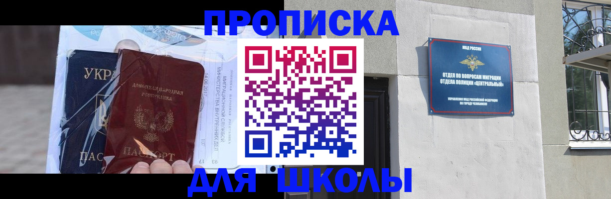 прописка иностранных граждан в Бугульме