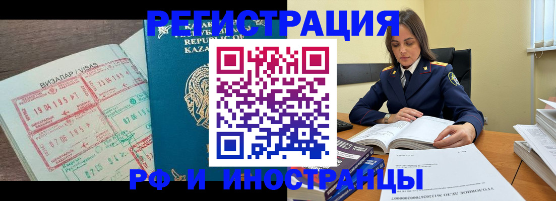 временная регистрация для всех в Бугульме